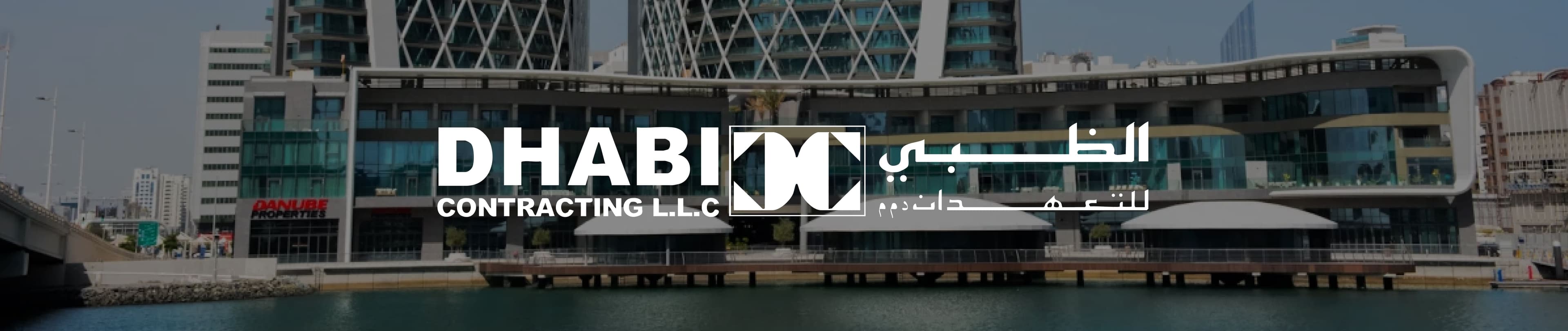الظبى للتعهدات ذ م م