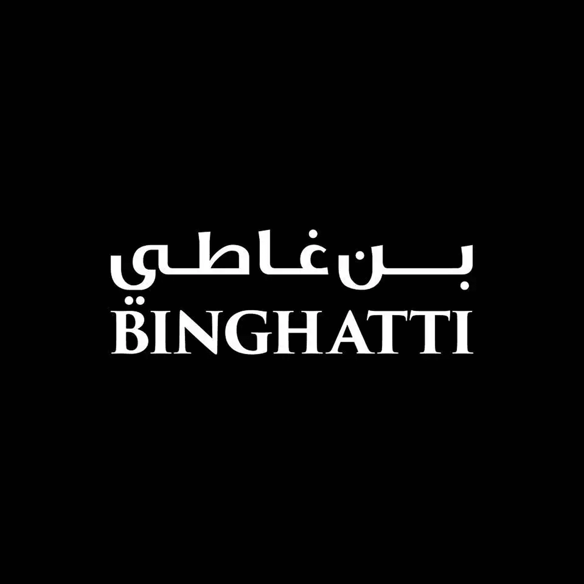 بن غاطي للتطوير العقاري م م ح