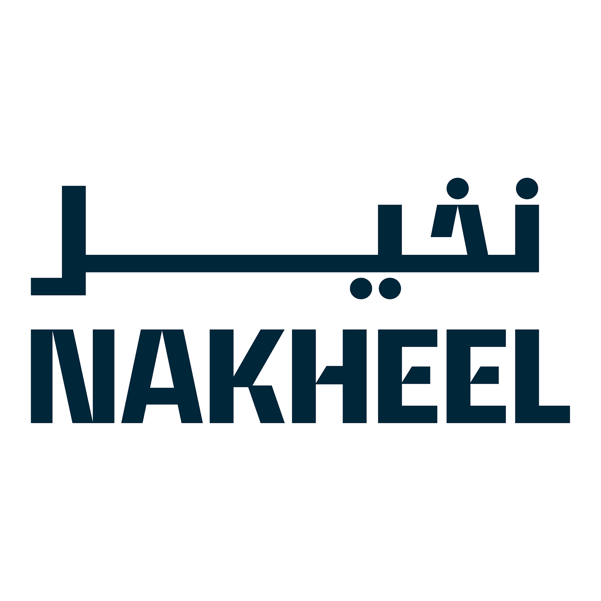 شركة نخيل (ش.م.خ)